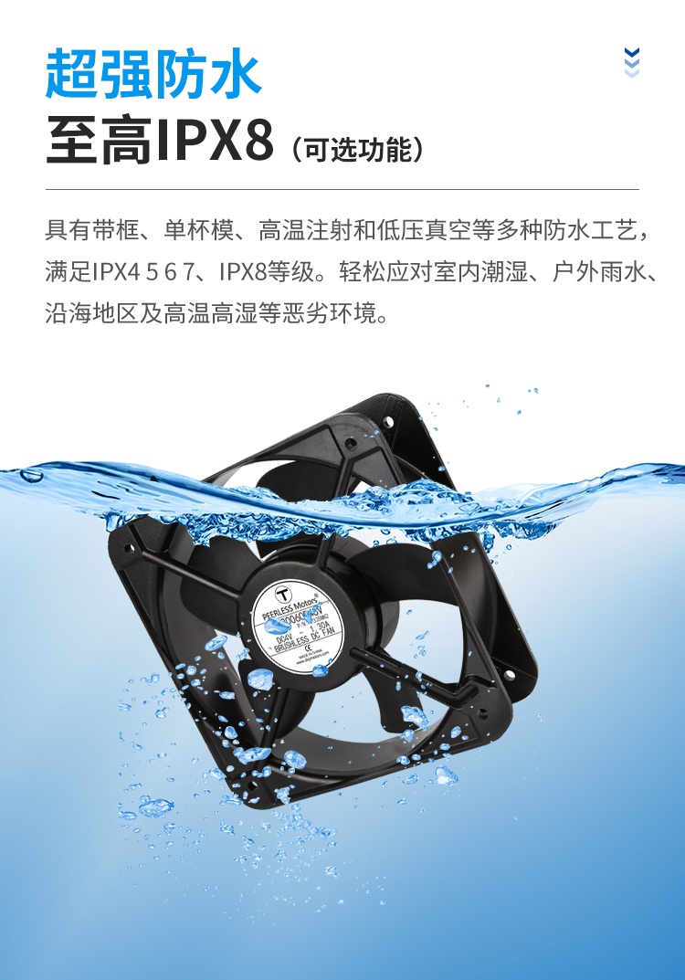 Super Waterproof
